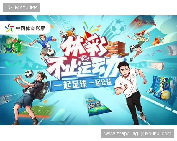 体彩足球016019赛事分析与投注建议,精准预测助您赢得精彩回报 体彩足球016019赛事分析与投注建议,精准预测助您赢得精彩回报